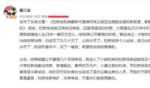 董江波最新爆料新闻内容,揭秘事件背后惊人内幕